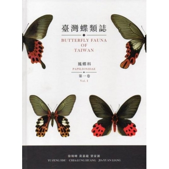 YU-FENG HSU & CHA-LUNG HUANG - BUTTERFLY FAUNA OF TAIWAN, Vol. 1: PAPILIONIDAE